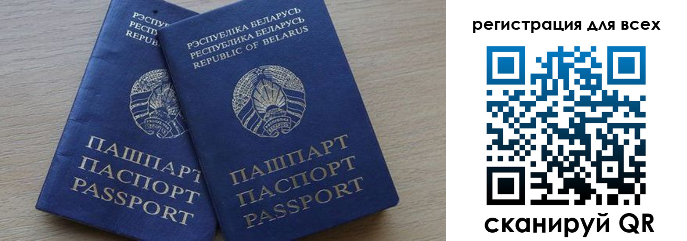 временная регистрация для всех в Новороссийске