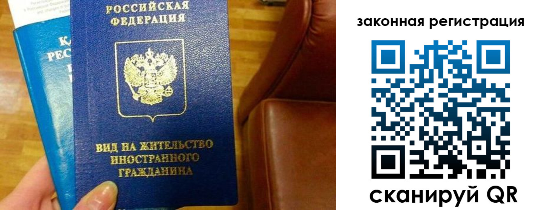 временная регистрация адрес в Новороссийске