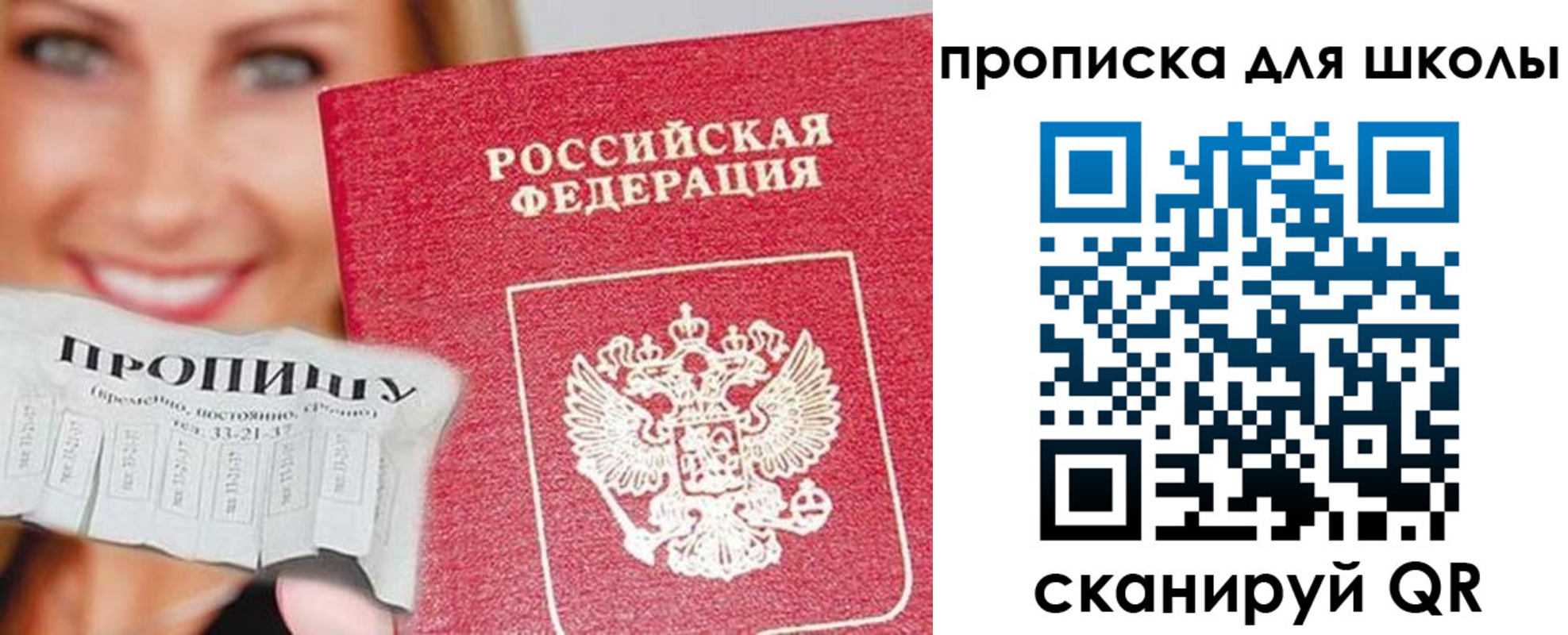 временная регистрация в Новороссийске