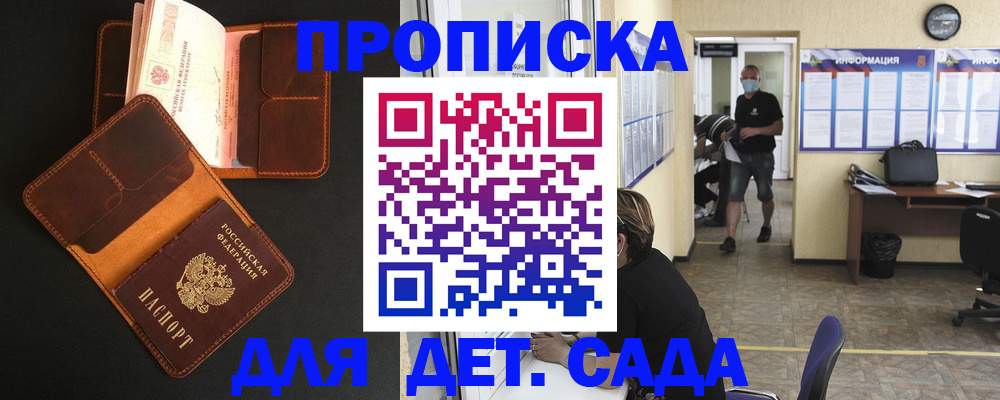 регистрация для школы в Новороссийске