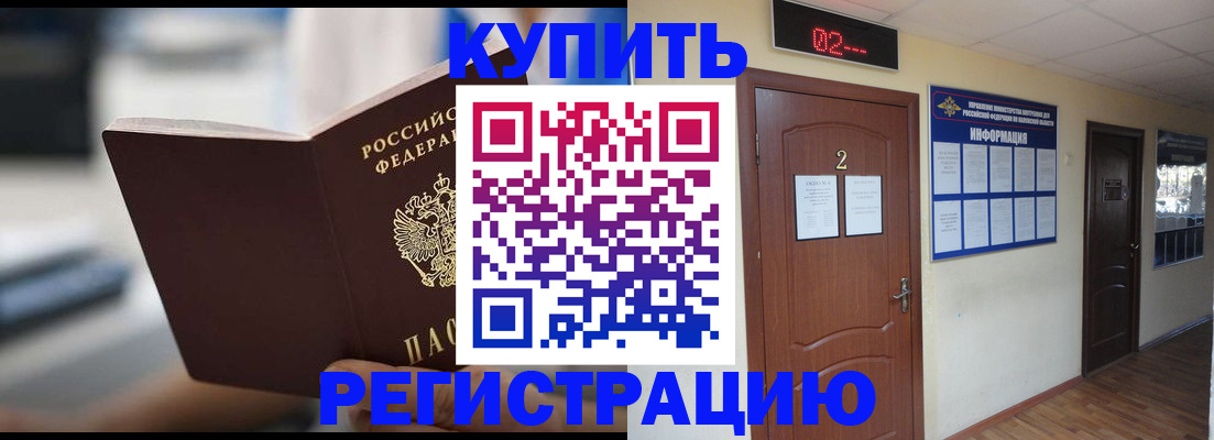 регистрация для школы в Новороссийске